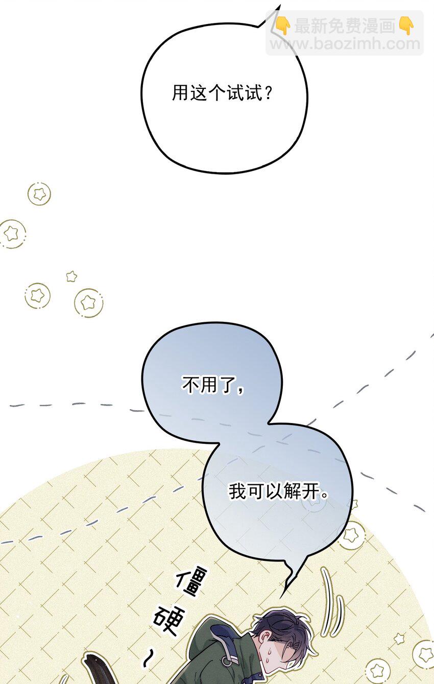 007 我让你利用我(1/2)-第10话