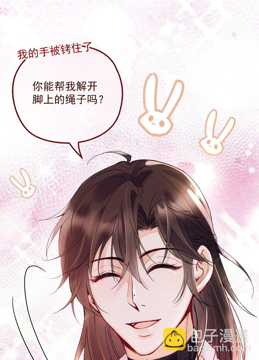 007 我让你利用我(1/2)-第10话