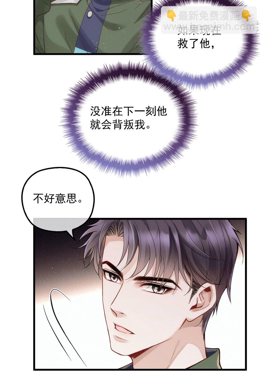 007 我让你利用我(1/2)-第10话