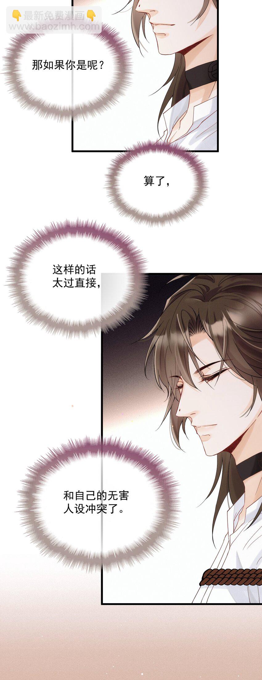 007 我让你利用我(1/2)-第10话