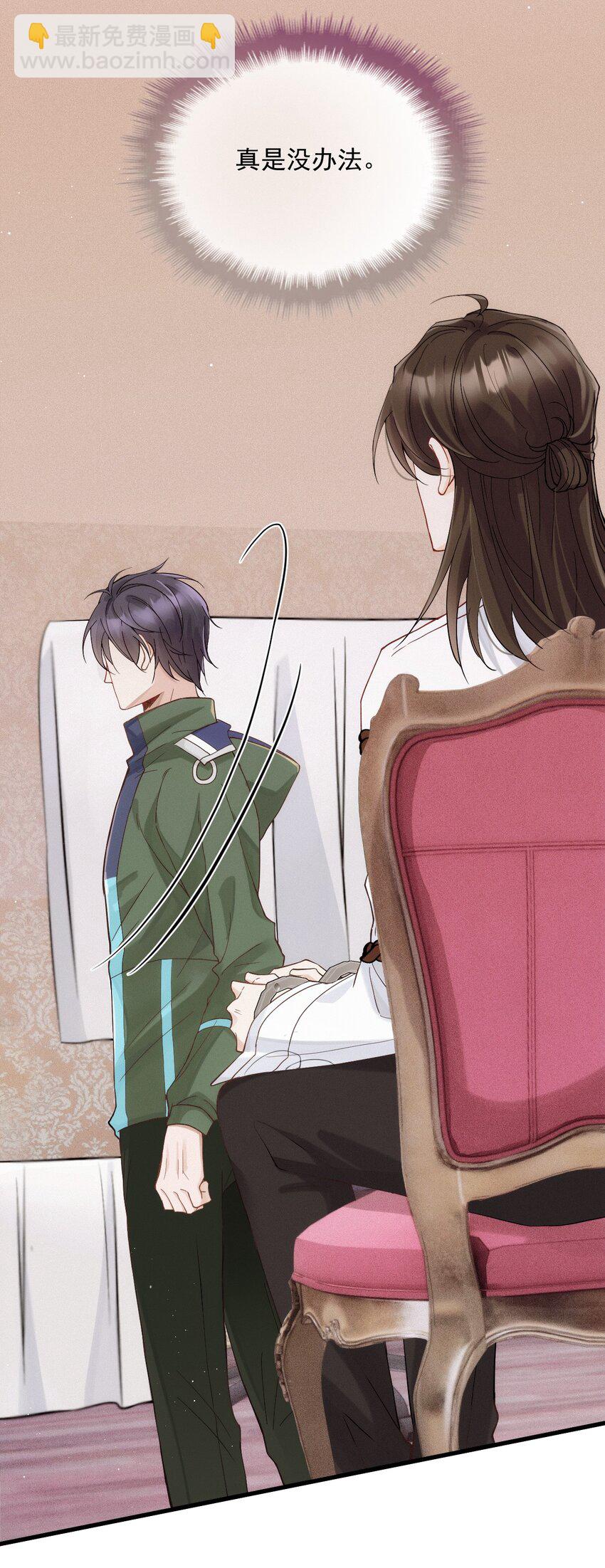 007 我让你利用我(1/2)-第10话