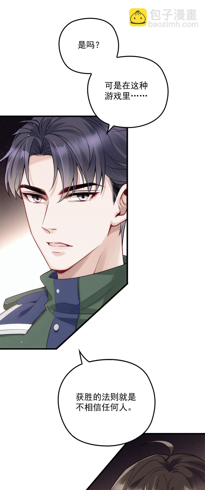 007 我让你利用我(1/2)-第10话