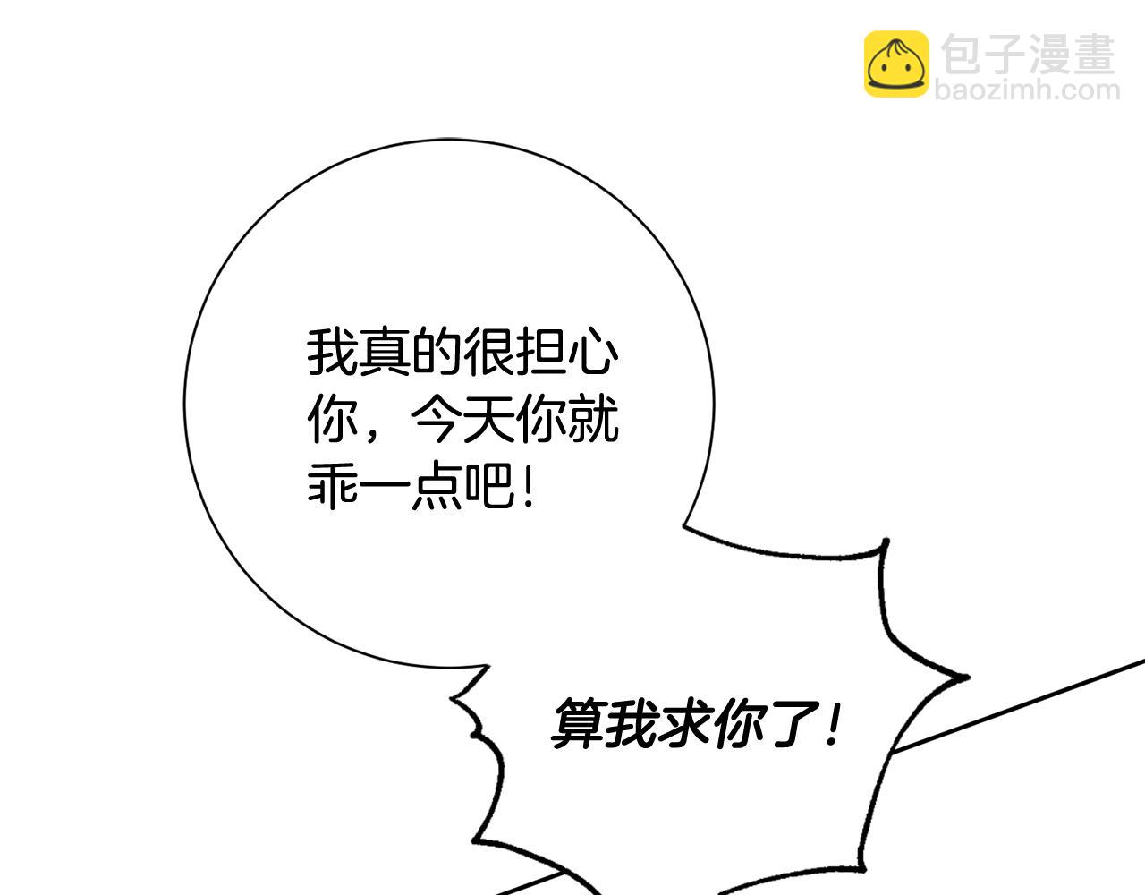 第12话 再次告白(1/3)-第12话