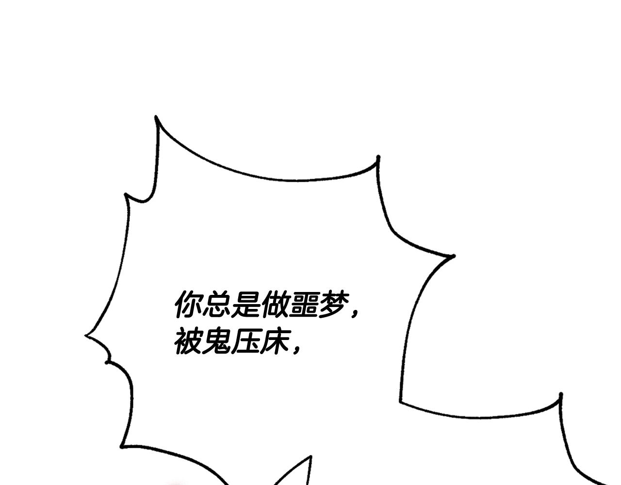 第14话 被鬼压床(1/4)-第14话