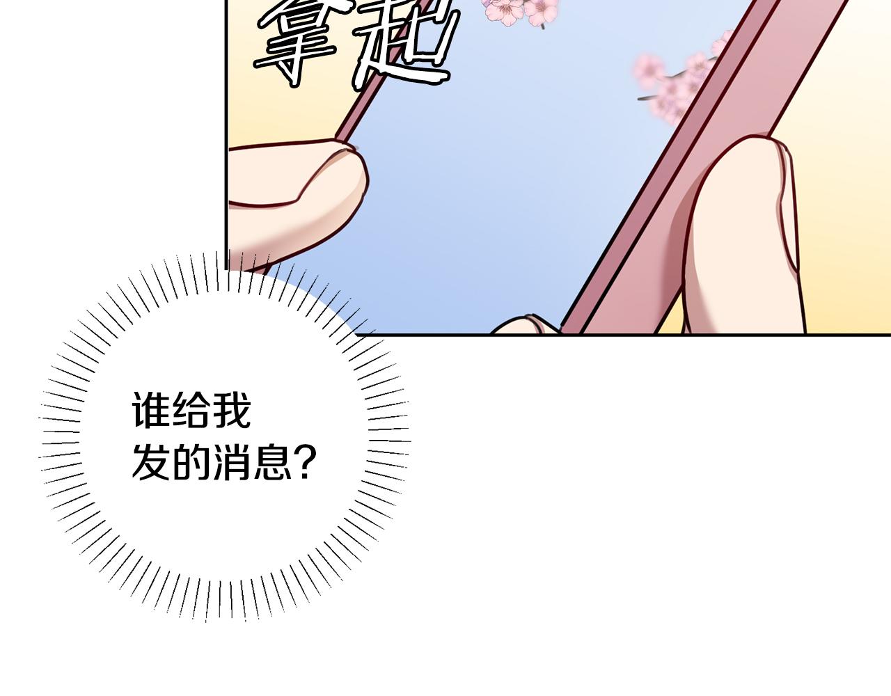 第18话 开始&ldquo;约会&rdquo;(1/4)-第18话