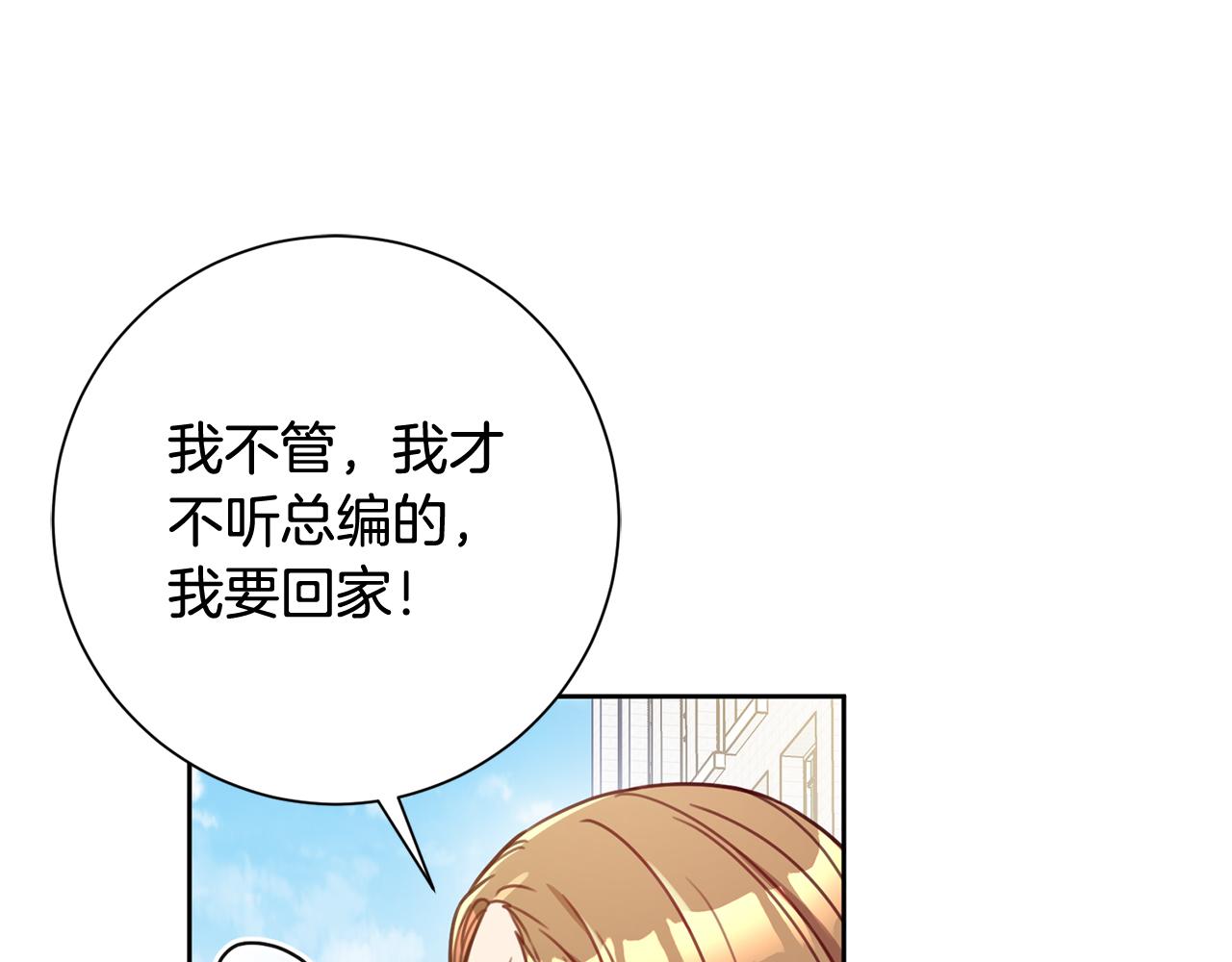 第18话 开始&ldquo;约会&rdquo;(1/4)-第18话