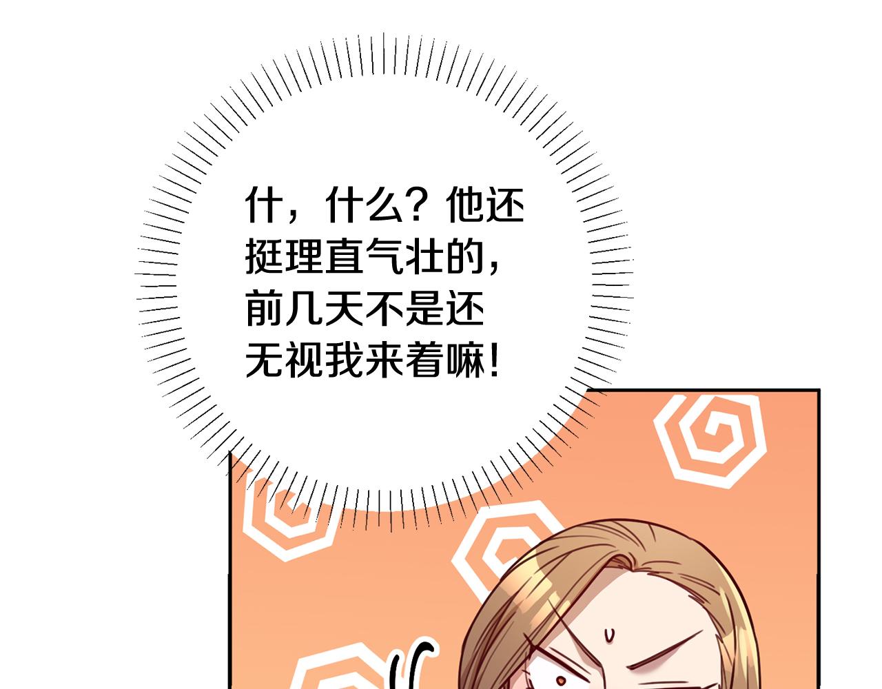 第18话 开始&ldquo;约会&rdquo;(1/4)-第18话