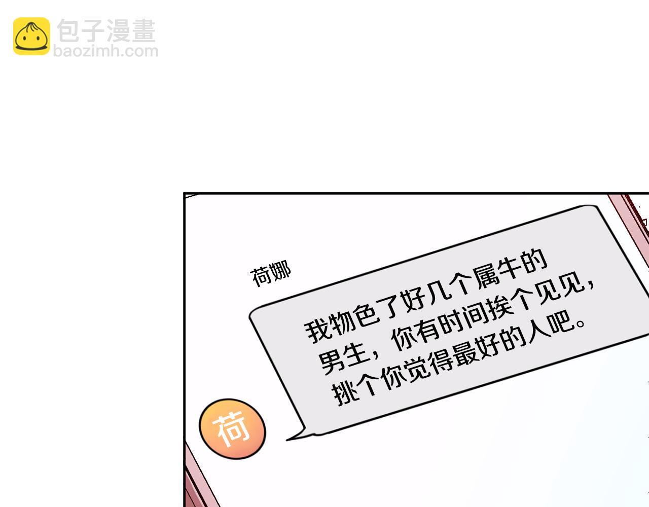 第22话 便利店偶遇(1/3)-第22话