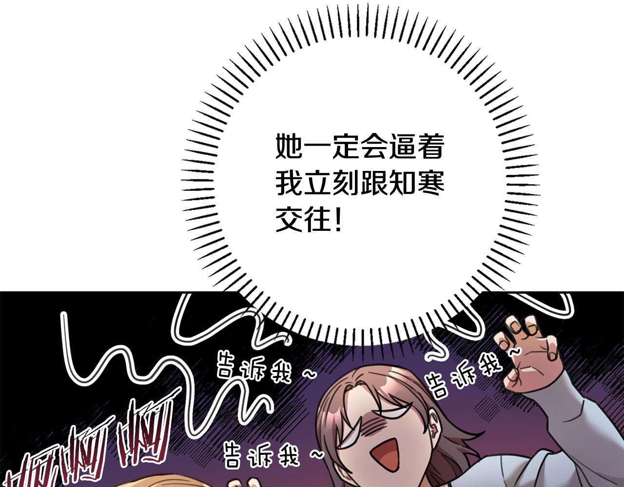 第22话 便利店偶遇(1/3)-第22话