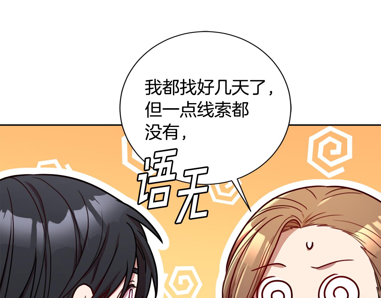 第24话 和我结婚吧(1/3)-第24话