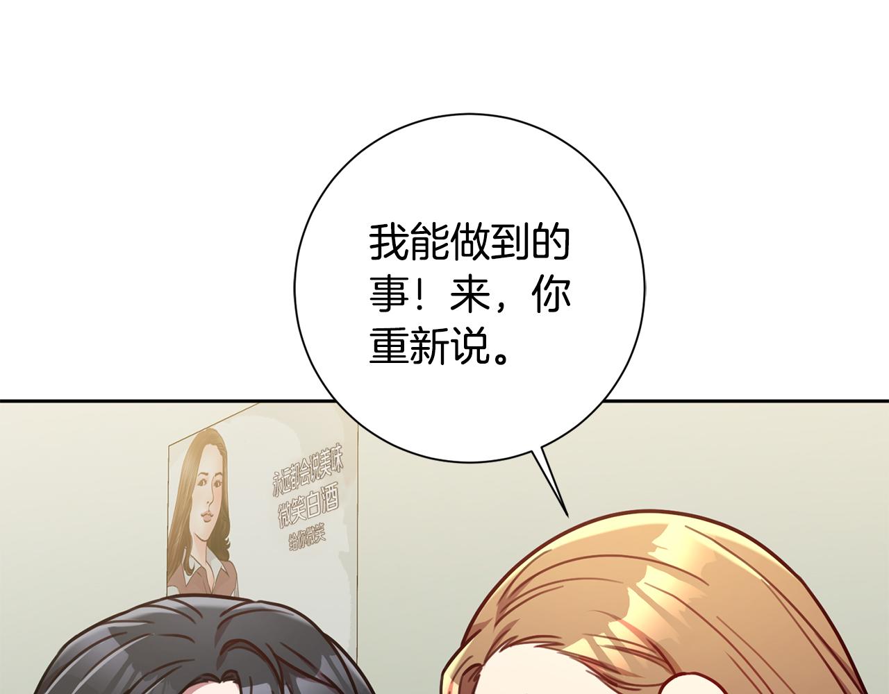 第24话 和我结婚吧(1/3)-第24话