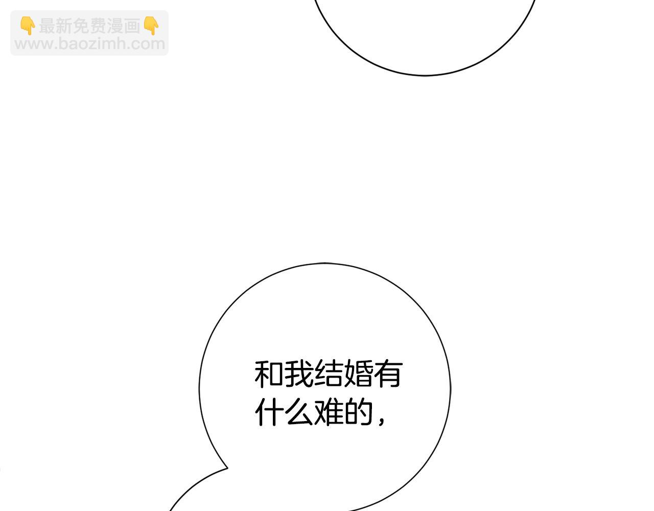 第24话 和我结婚吧(1/3)-第24话