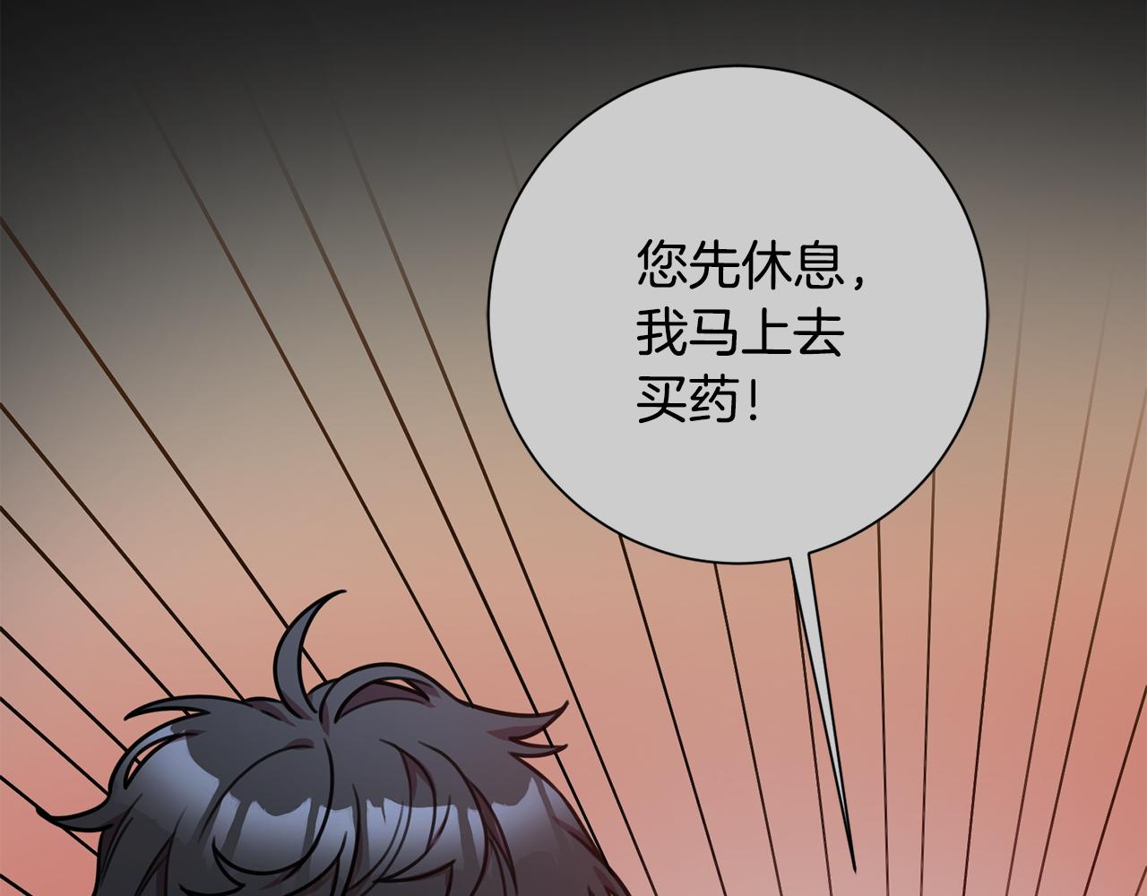 第30话 不再错过(1/4)-第30话