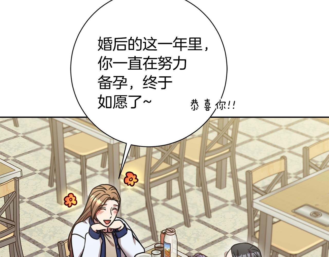 第32话 他也是渣男？(1/4)-第32话