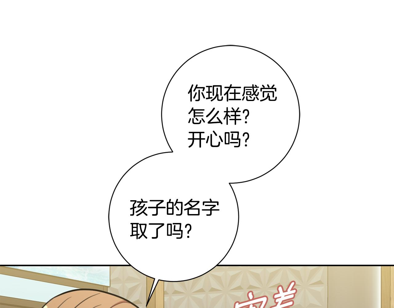 第32话 他也是渣男？(1/4)-第32话