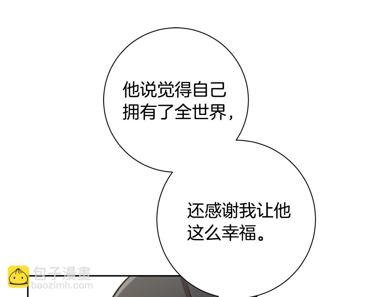 第32话 他也是渣男？(1/4)-第32话