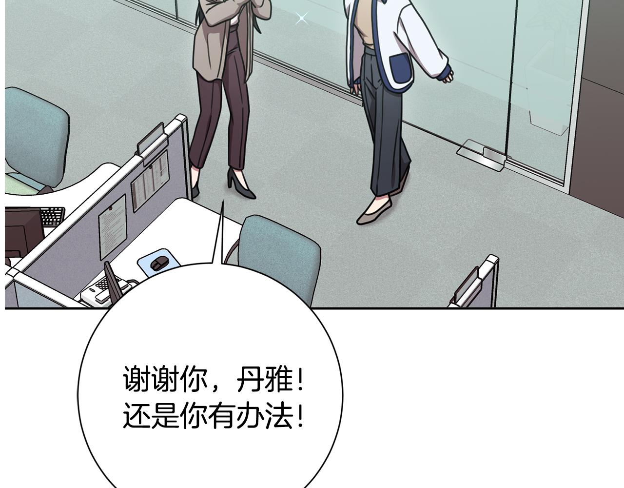 第32话 他也是渣男？(1/4)-第32话