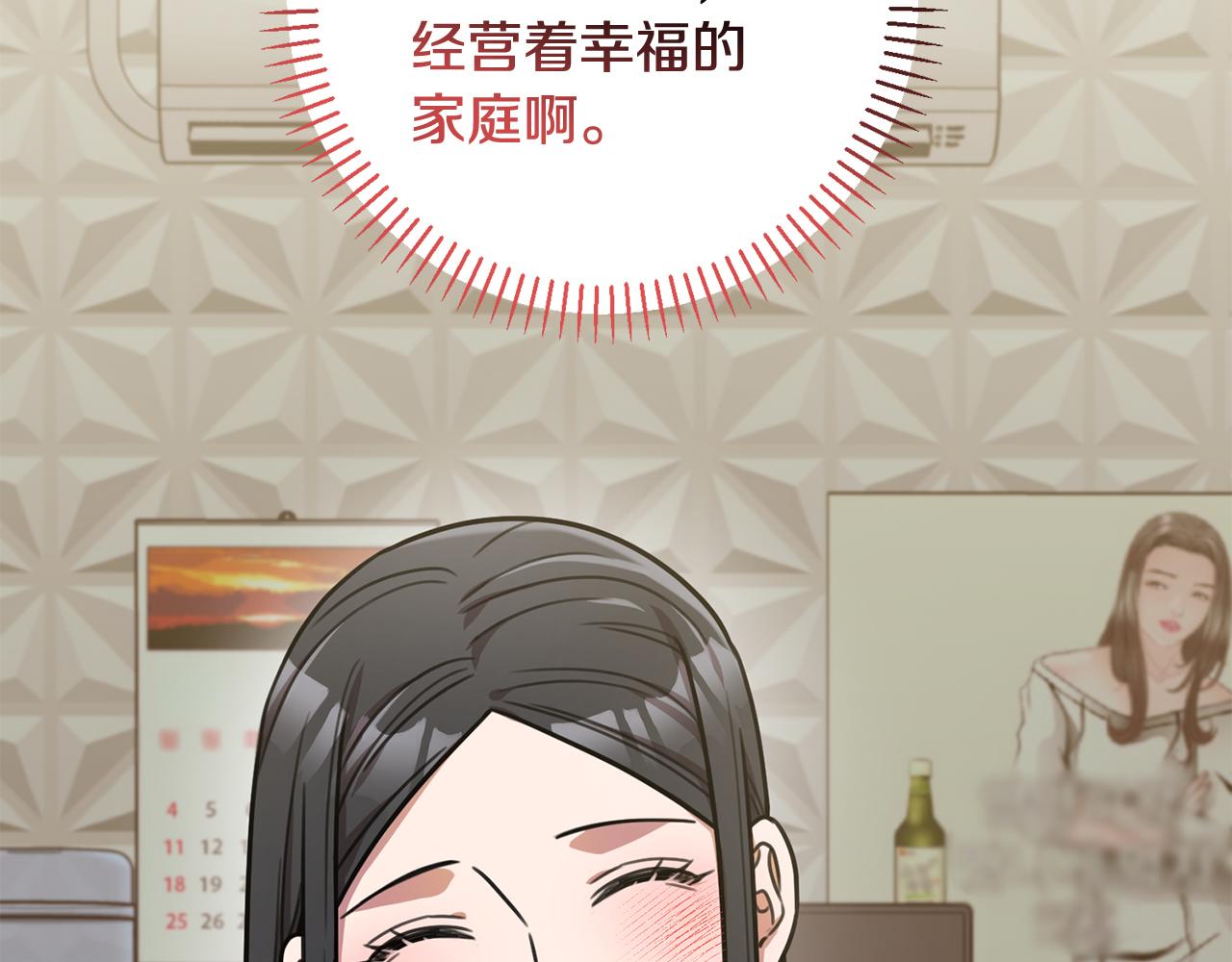 第32话 他也是渣男？(1/4)-第32话