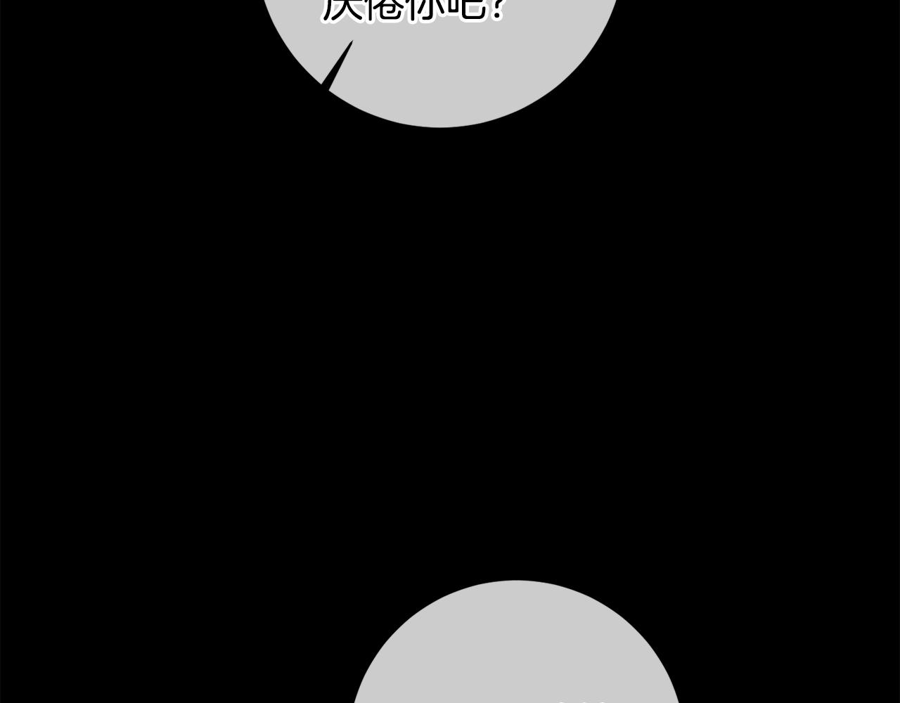 第32话 他也是渣男？(1/4)-第32话