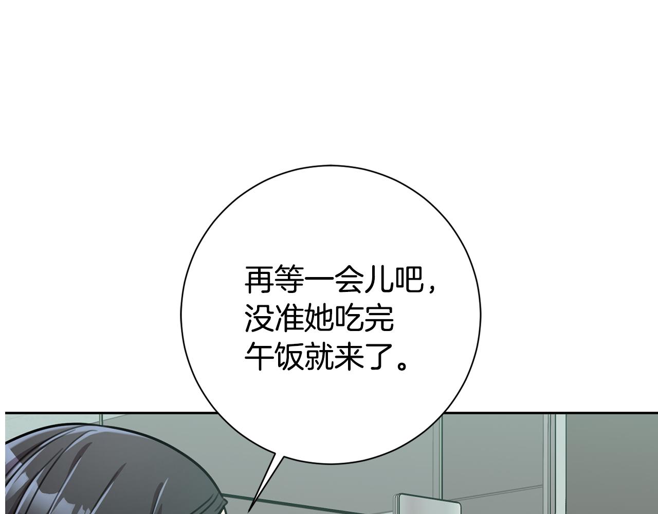 第32话 他也是渣男？(1/4)-第32话