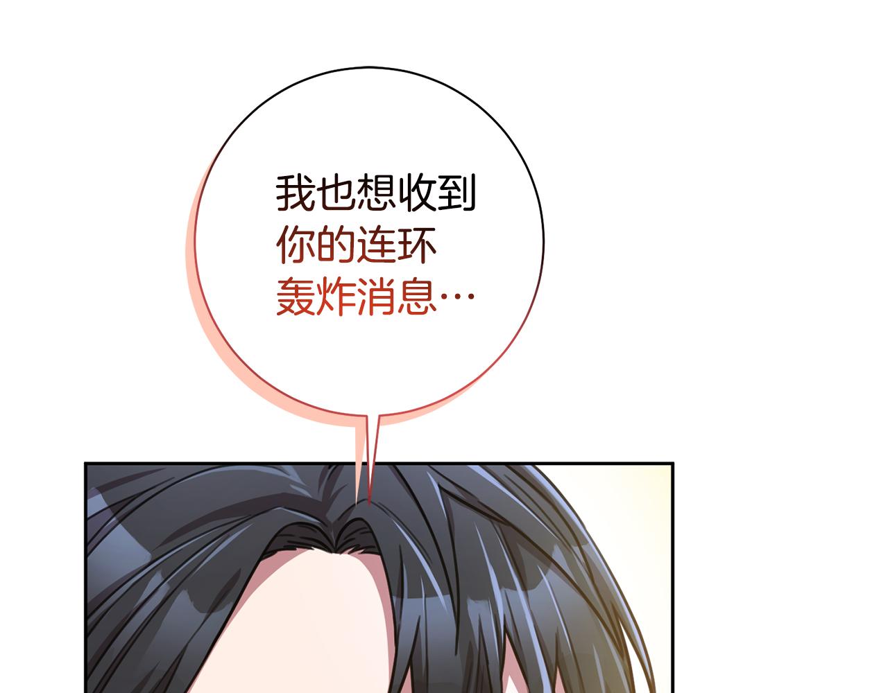 第38话 谣言(1/3)-第38话