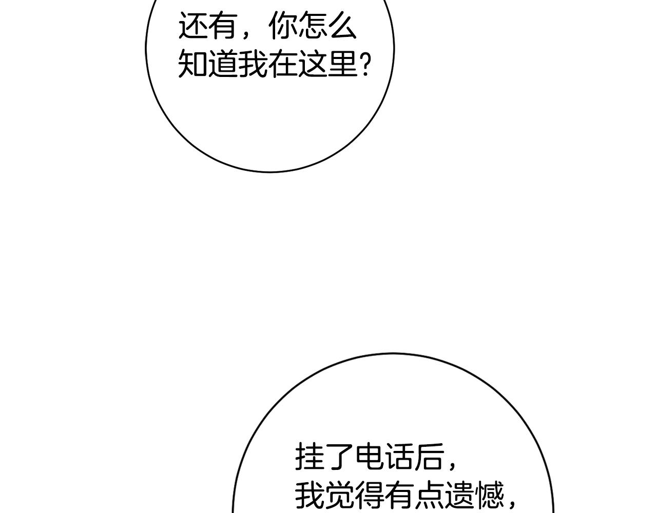 第38话 谣言(1/3)-第38话