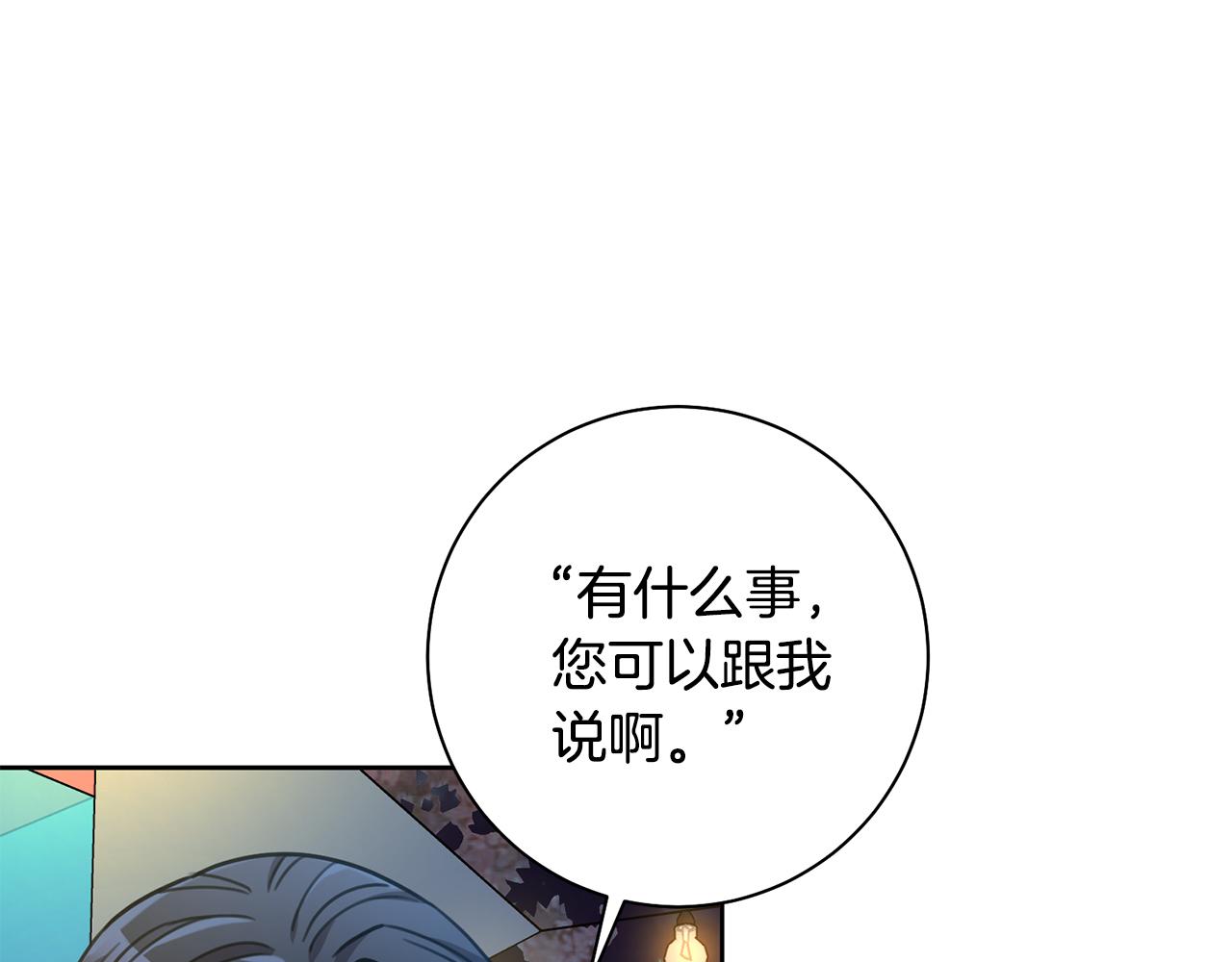 第38话 谣言(1/3)-第38话