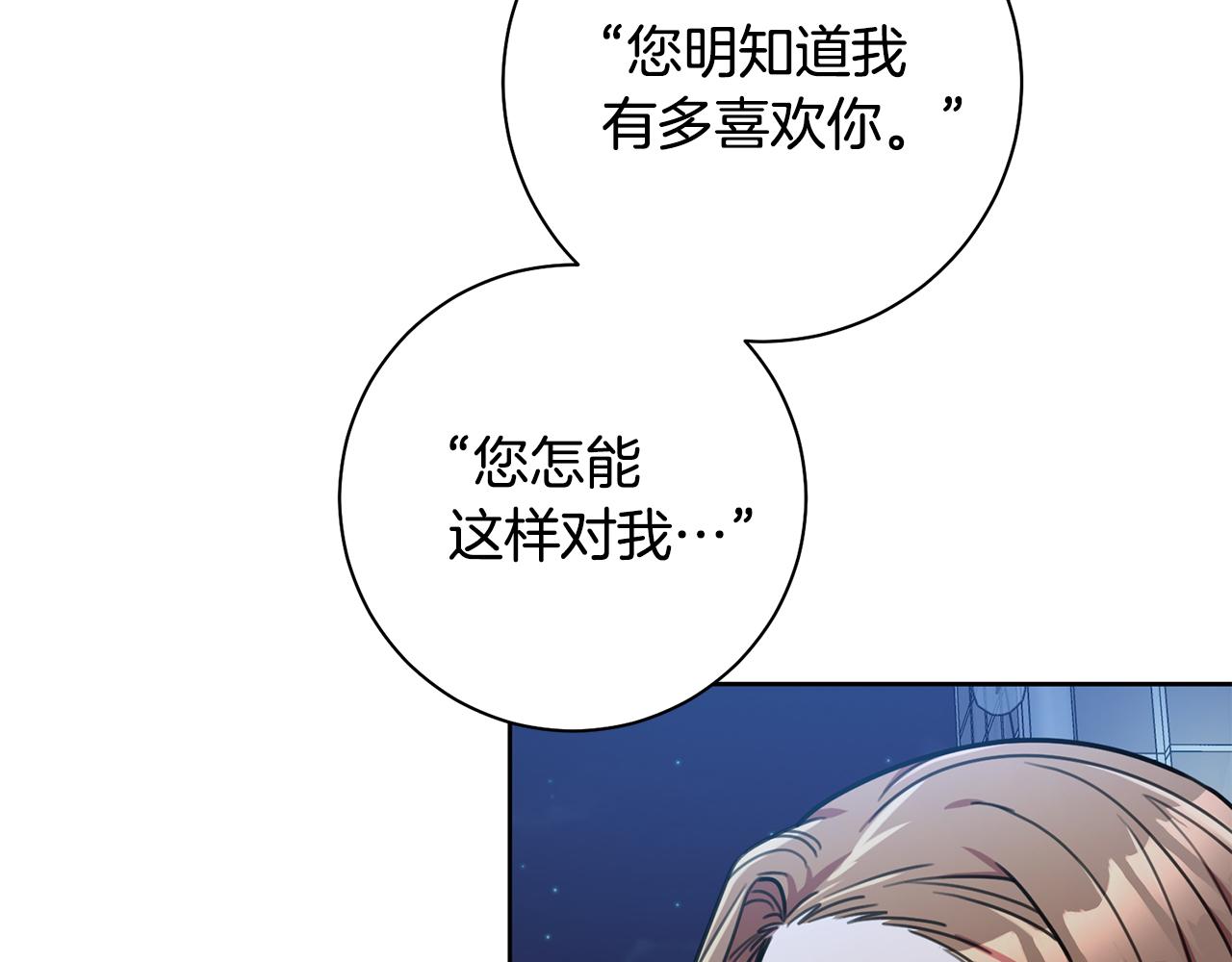 第38话 谣言(1/3)-第38话