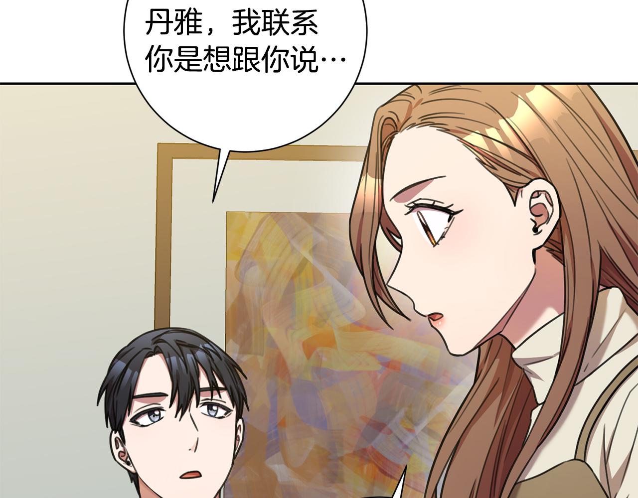 第42话 你会保护我吗？(1/4)-第42话