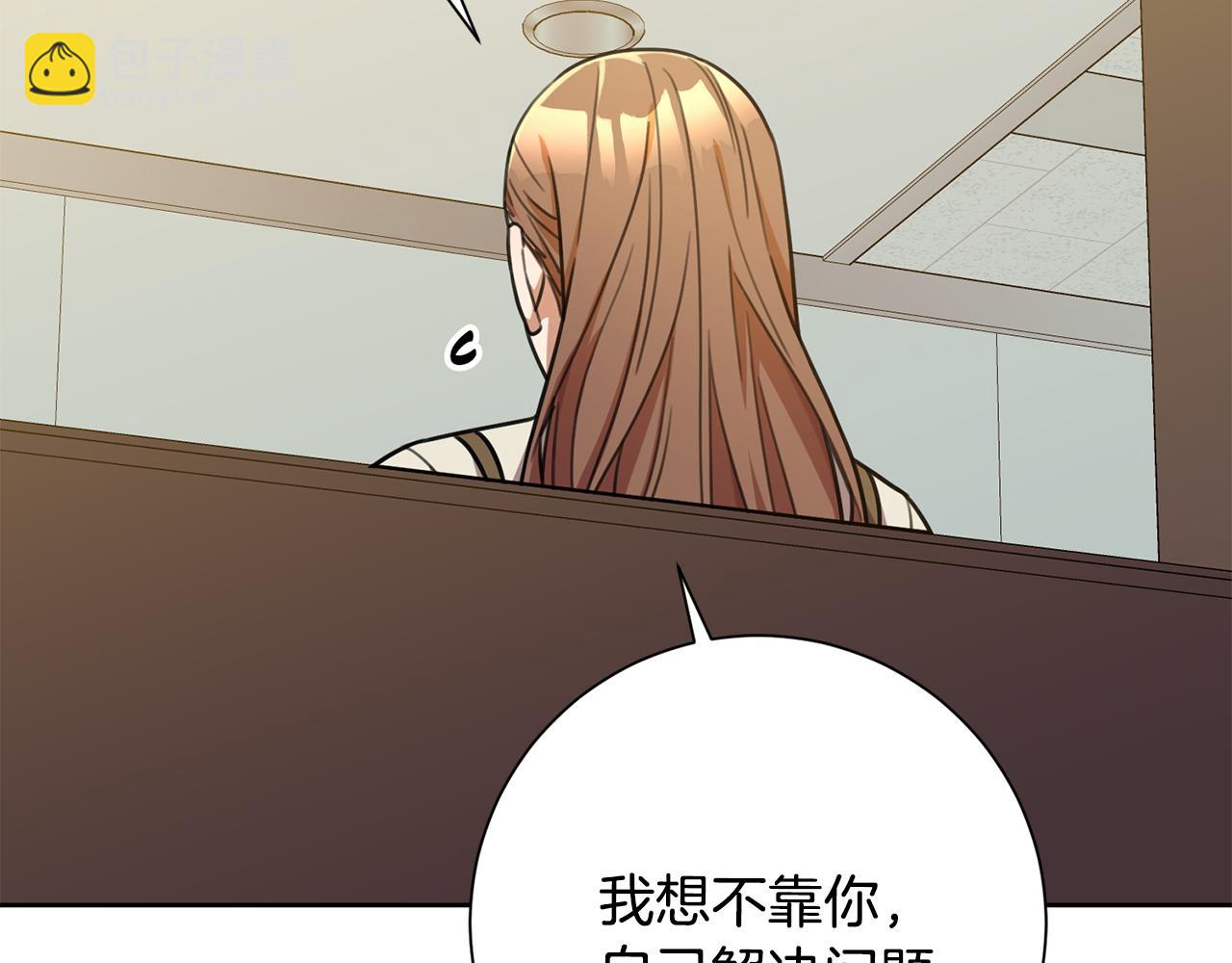 第42话 你会保护我吗？(1/4)-第42话