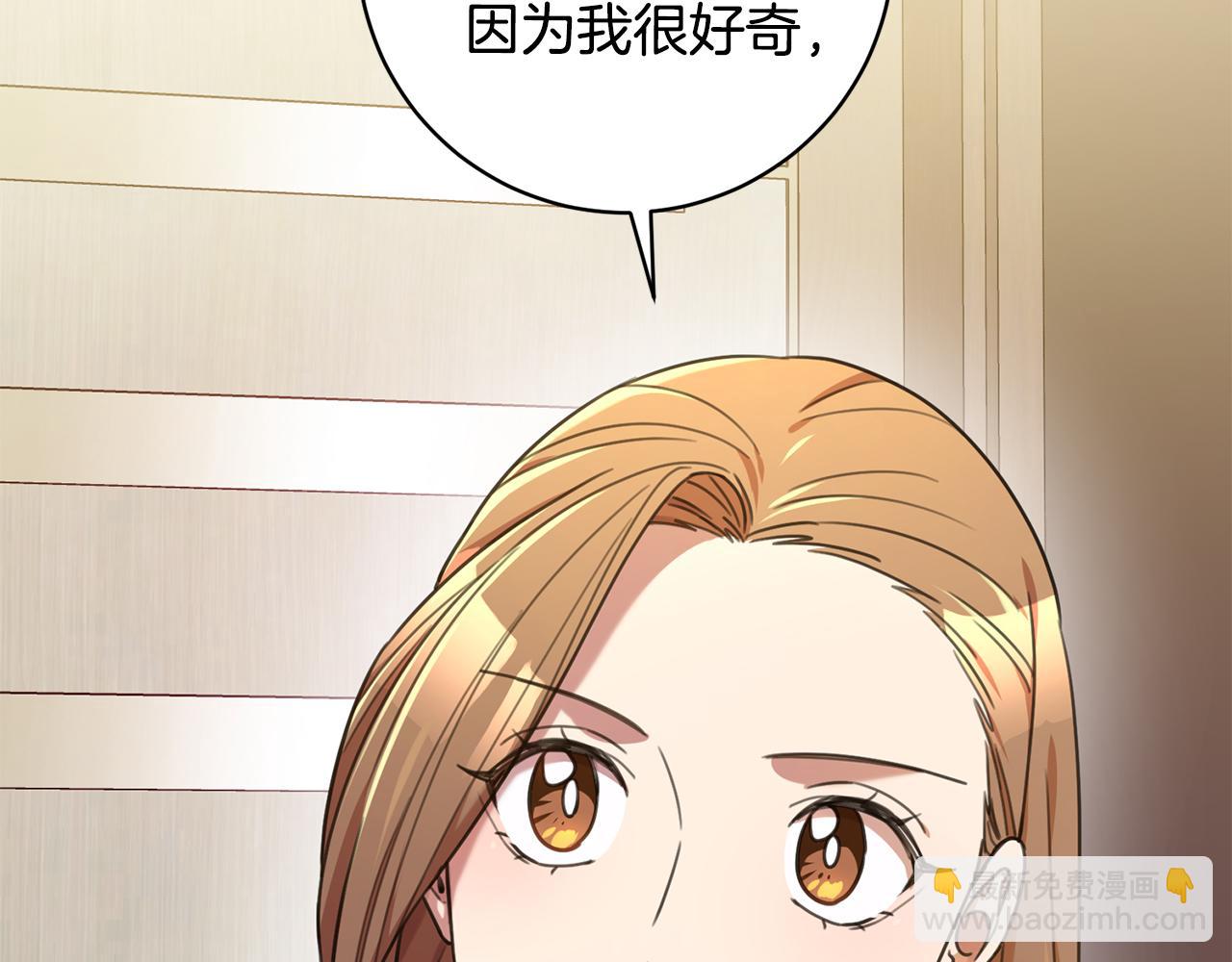 第42话 你会保护我吗？(1/4)-第42话