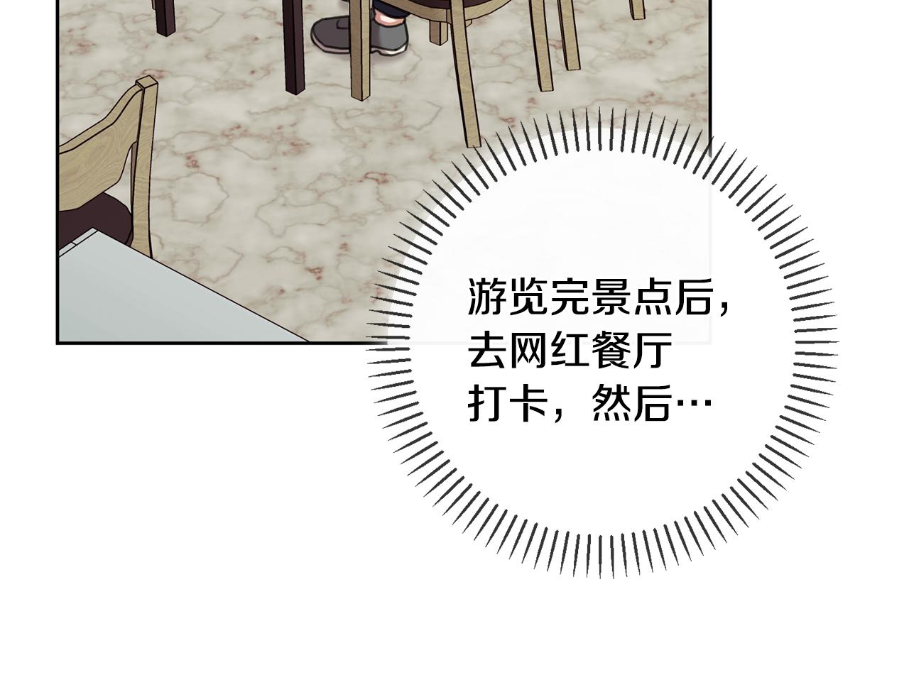 第44话 你为什么喜欢我？(1/4)-第44话