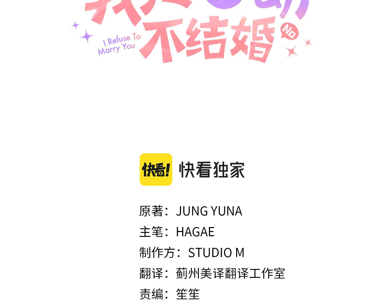 第44话 你为什么喜欢我？(1/4)-第44话