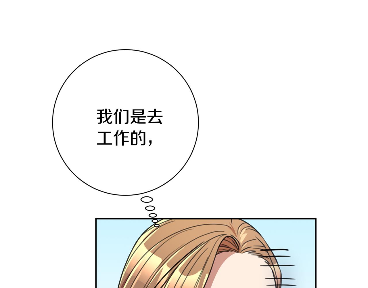 第44话 你为什么喜欢我？(1/4)-第44话