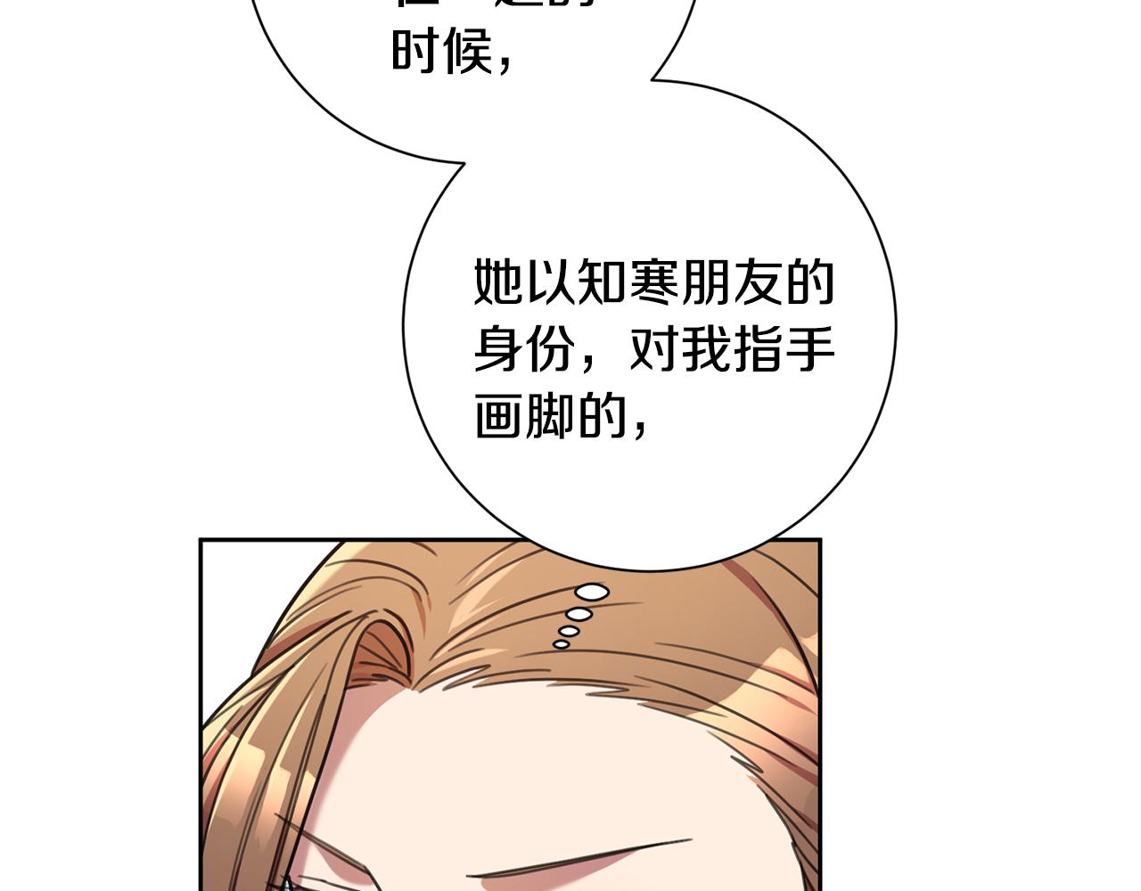 第44话 你为什么喜欢我？(1/4)-第44话