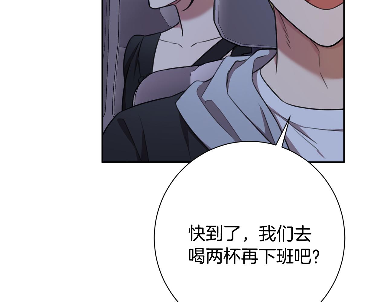 第50话 耍酒疯(1/4)-第50话