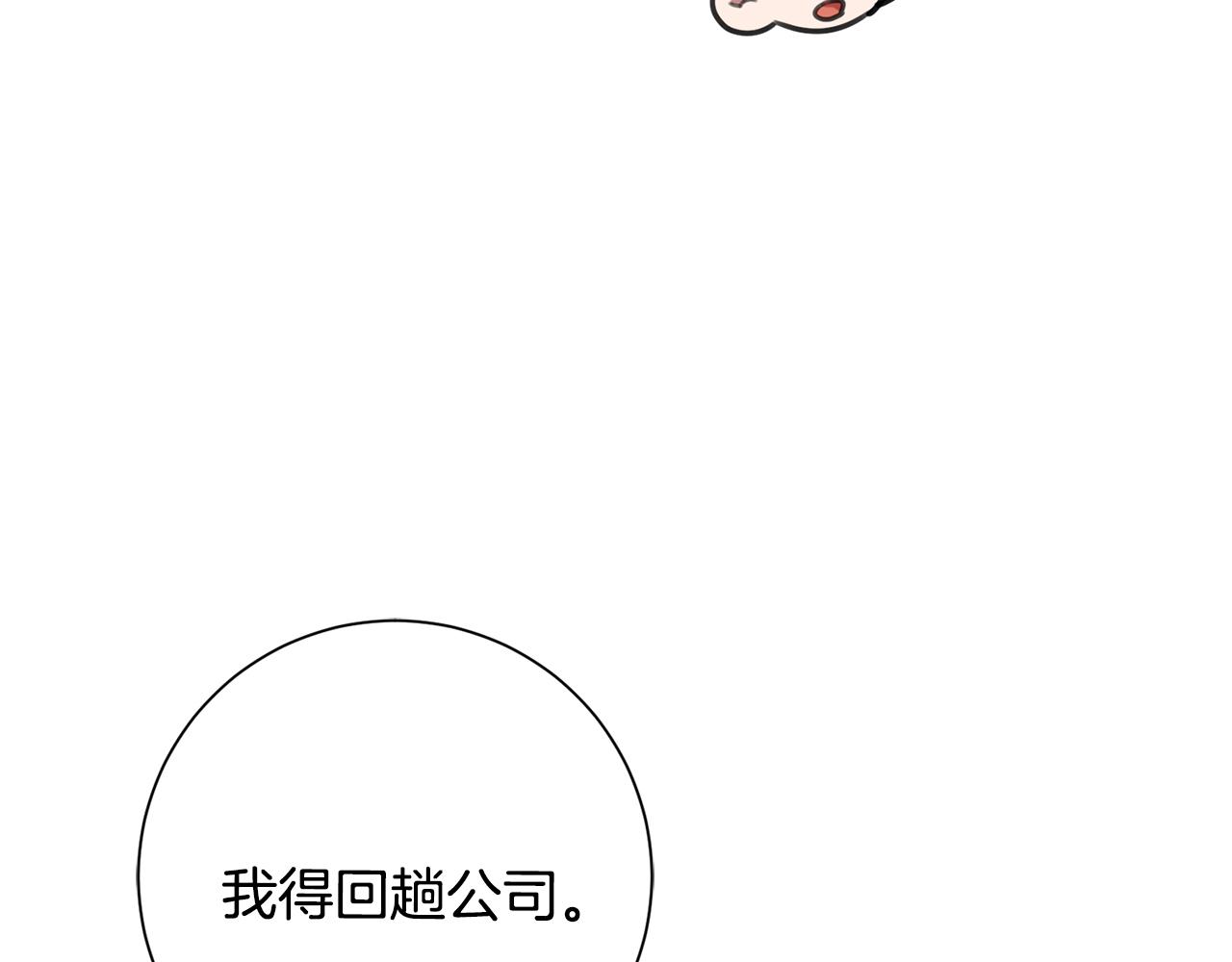 第50话 耍酒疯(1/4)-第50话