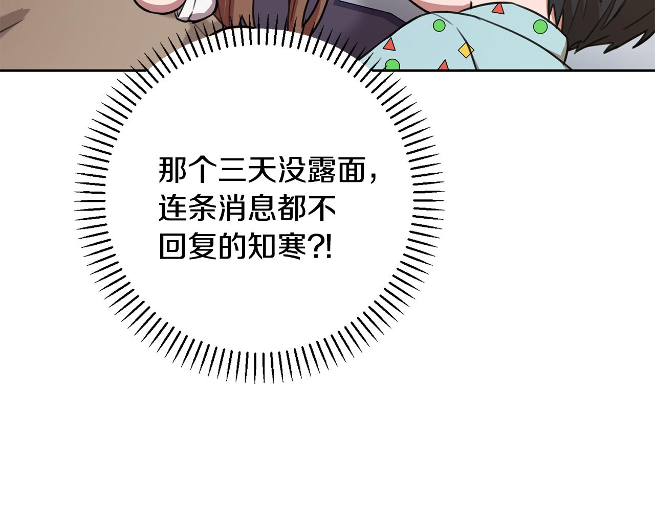 第52话 特殊的爱好(1/4)-第52话