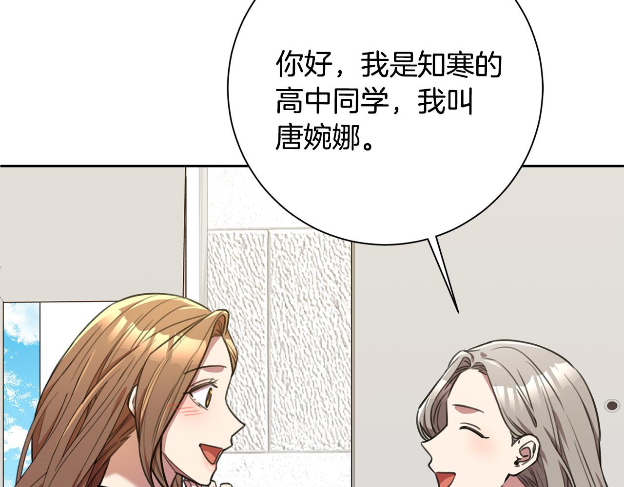 第58话 真的爱上了你(1/5)-第58话