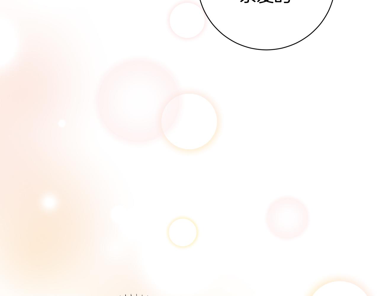 第58话 真的爱上了你(1/5)-第58话