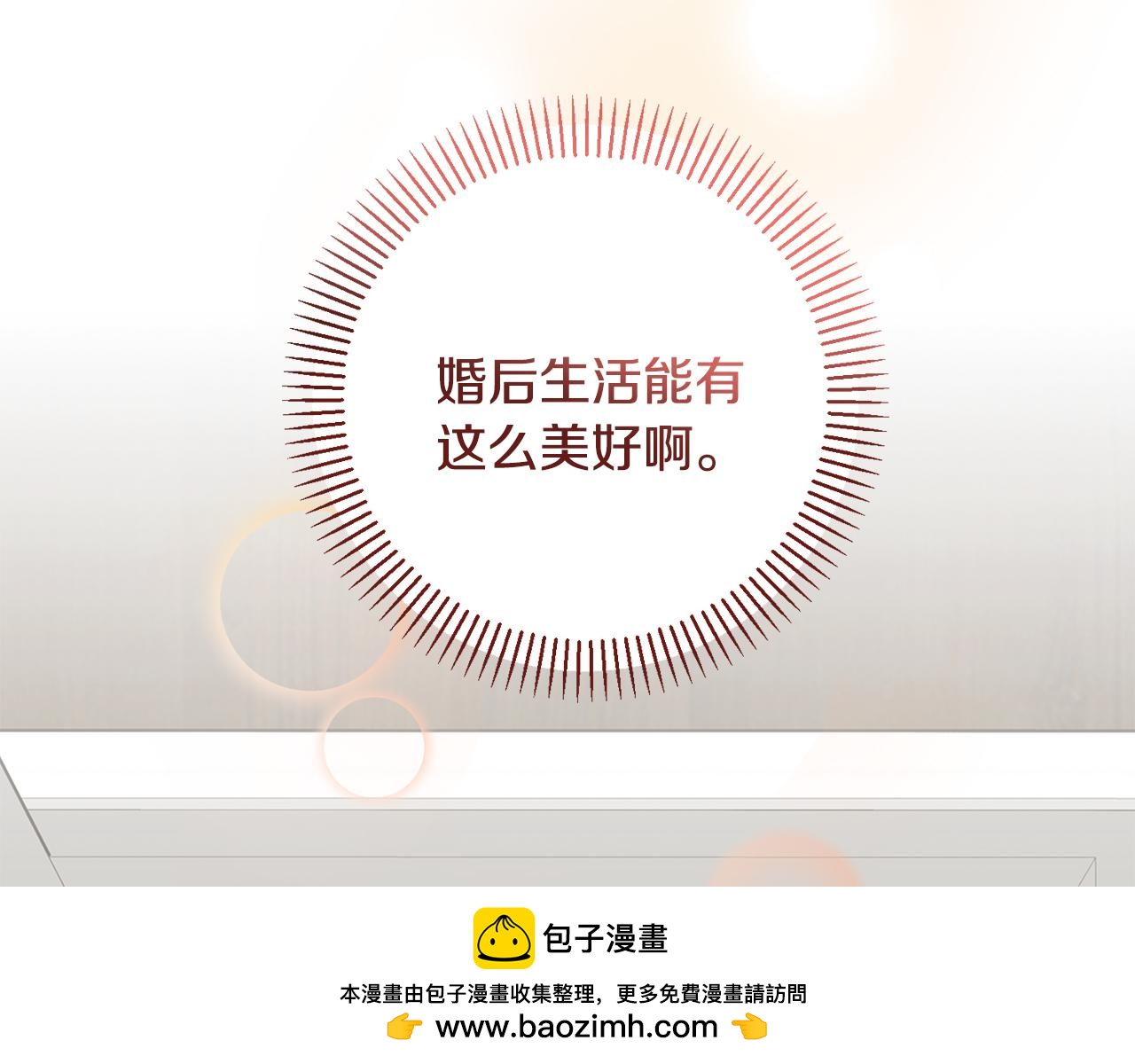 第58话 真的爱上了你(1/5)-第58话