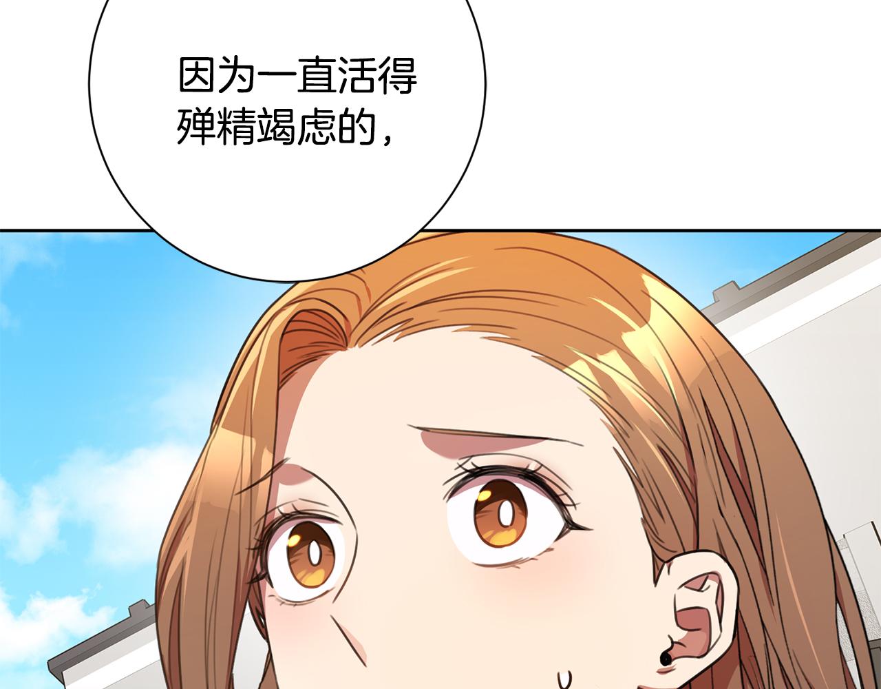 第60话 什么时候结婚？(1/4)-第60话