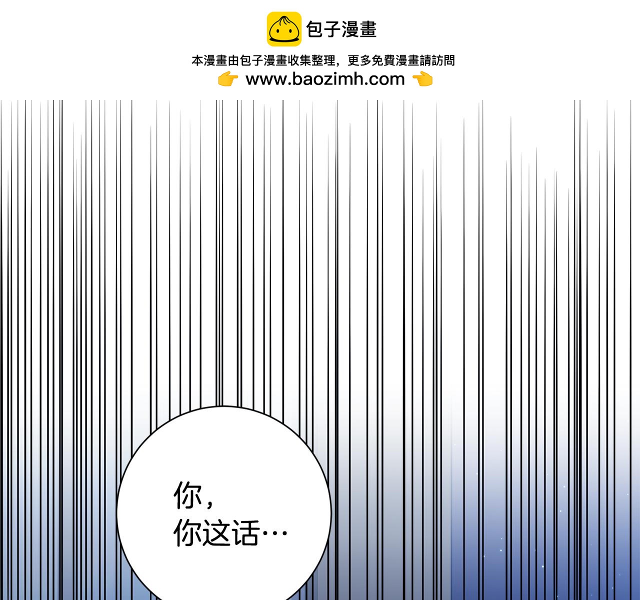 第64话 知寒的故事(1/5)-第64话