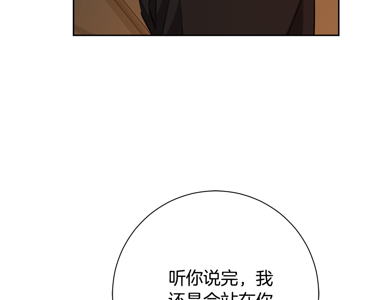 第64话 知寒的故事(1/5)-第64话