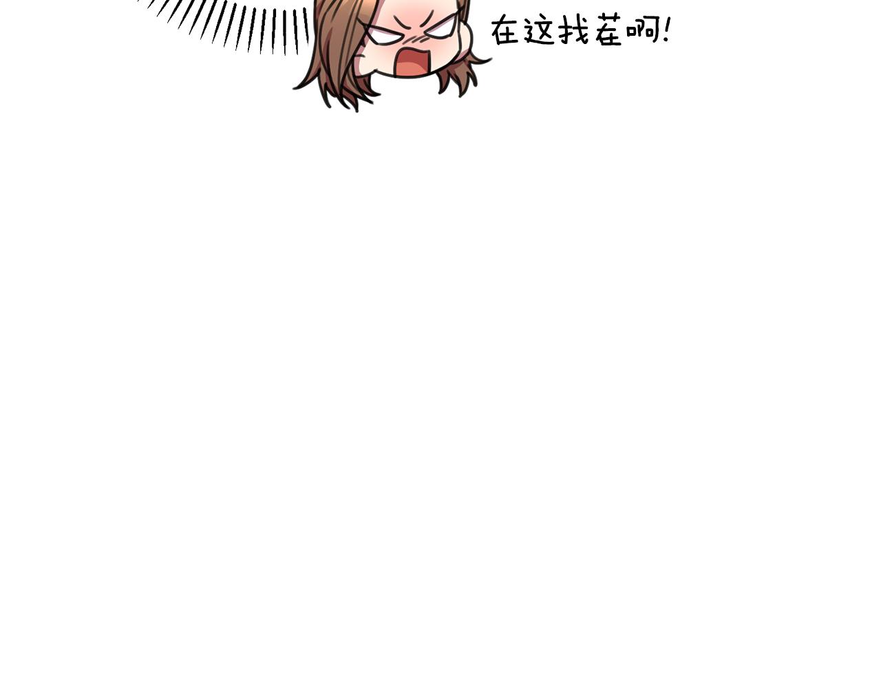 第66话 找茬(1/5)-第66话