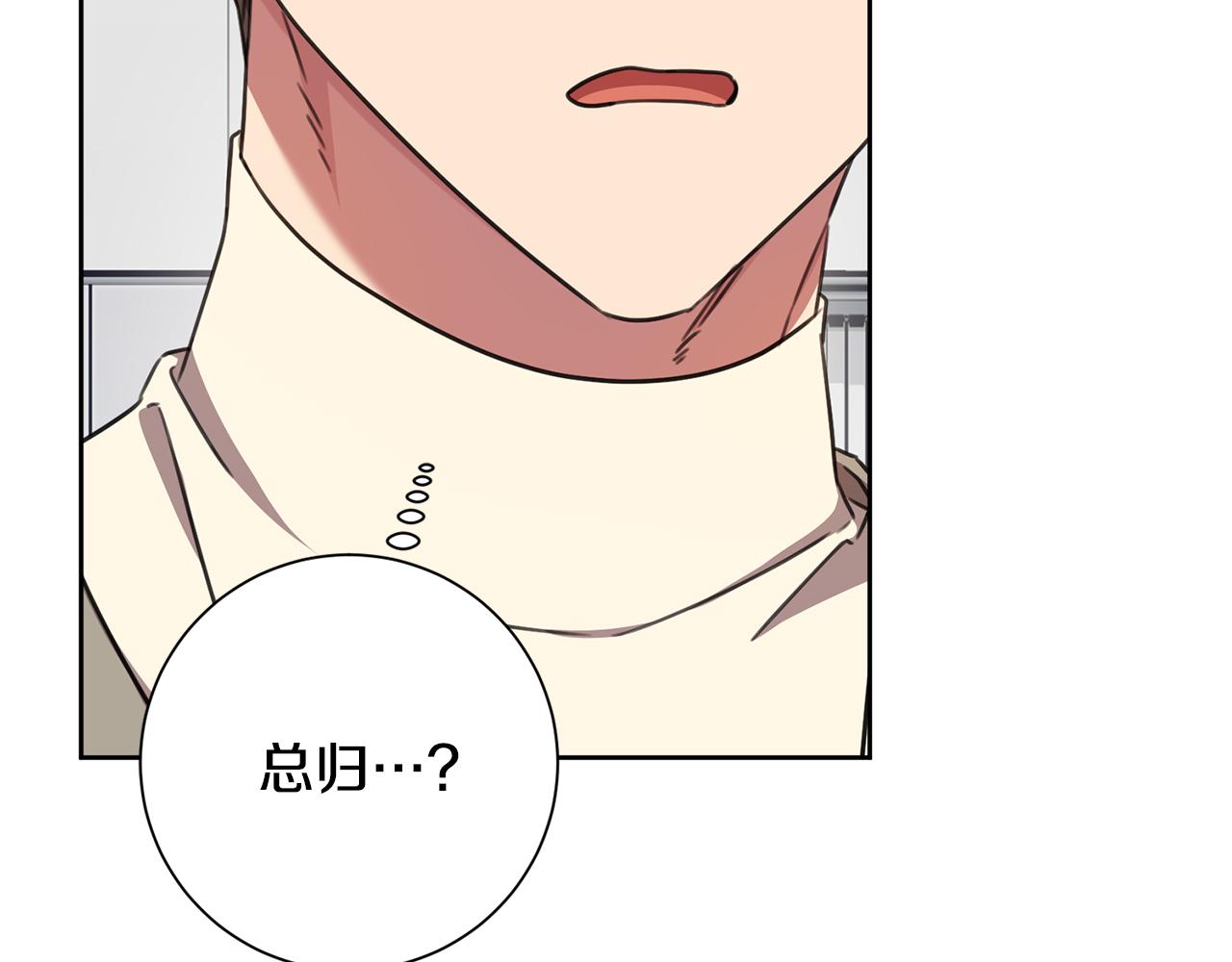 第66话 找茬(1/5)-第66话