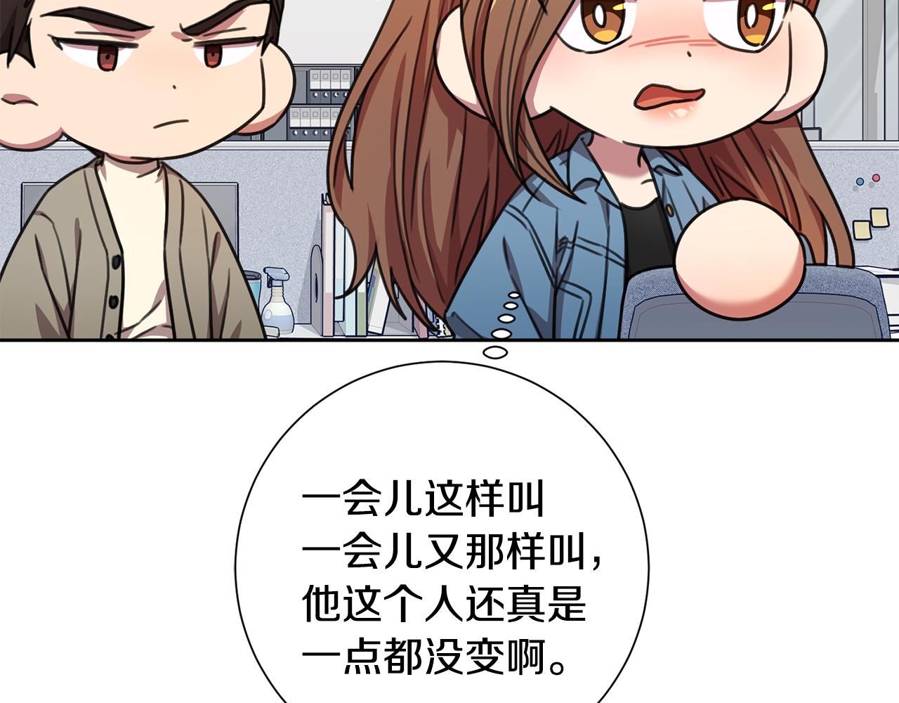 第66话 找茬(1/5)-第66话