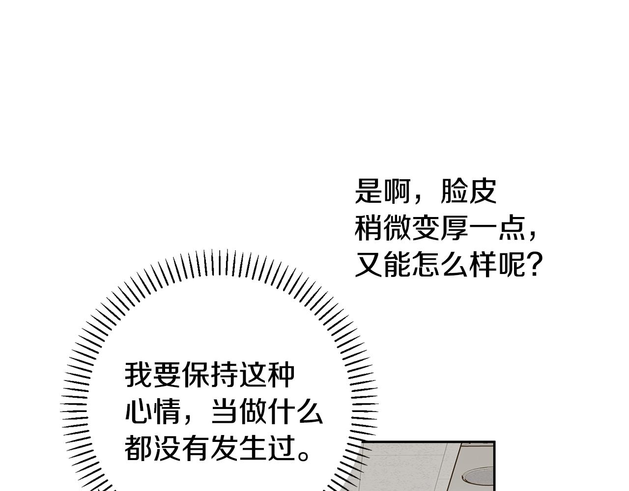 第66话 找茬(1/5)-第66话