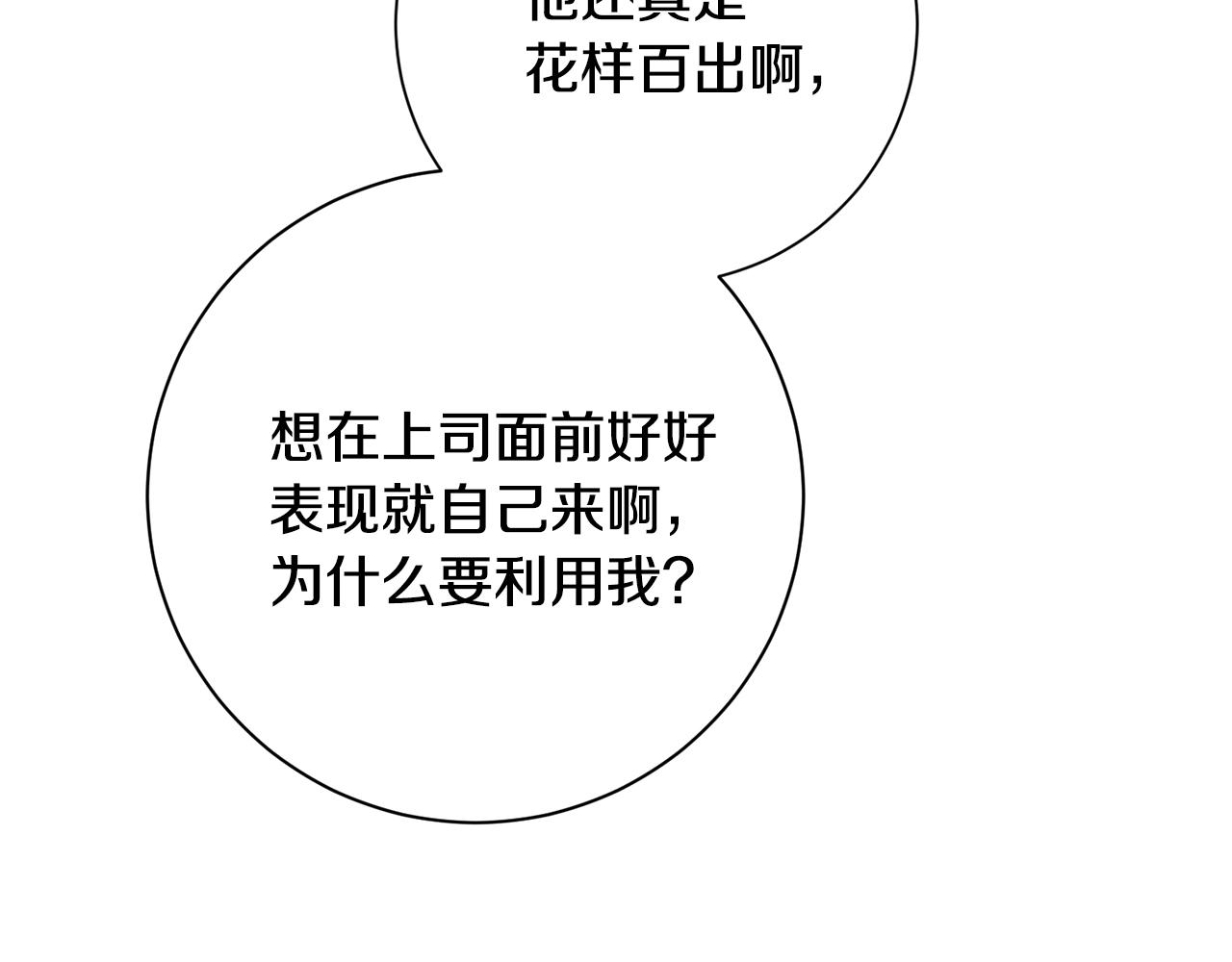 第68话 是谁背叛了谁(1/4)-第68话