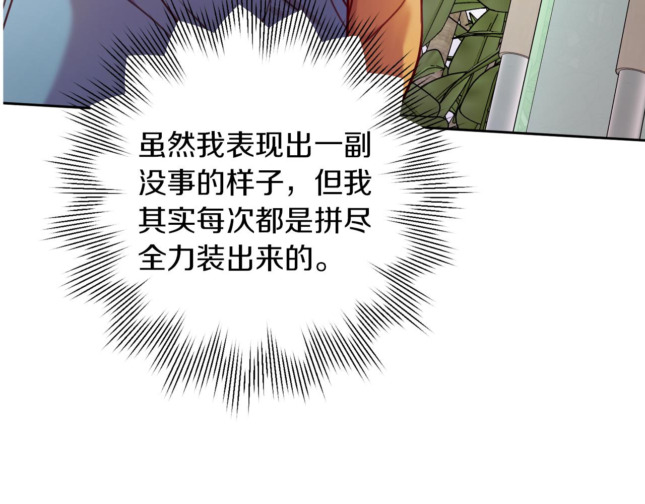 第8话 我们交往吧(1/4)-第8话